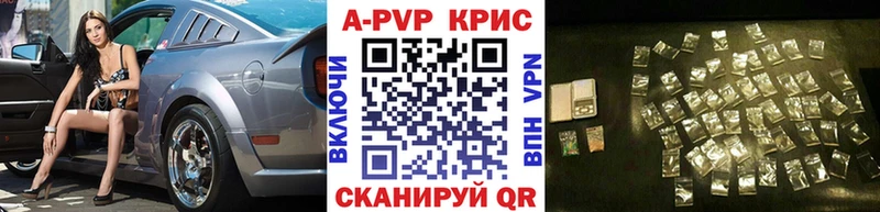 Купить закладки  Сенгилей  A-PVP кристаллы 
