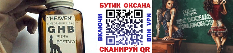 Купить  Сенгилей  БУТИРАТ 1.4BDO 
