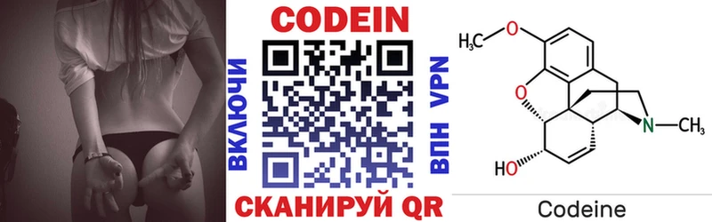 Codein напиток Lean (лин)  Купить где  Сенгилей 
