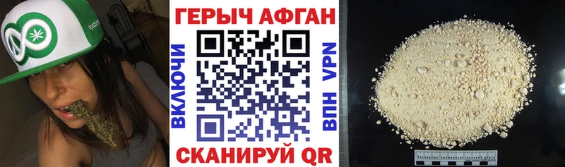 ГЕРОИН Heroin  Купить закладки  Сенгилей 