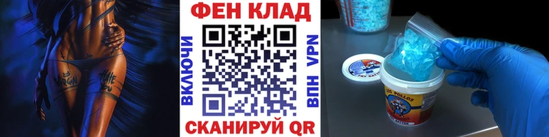 Первитин кристалл  Купить закладки  Сенгилей 